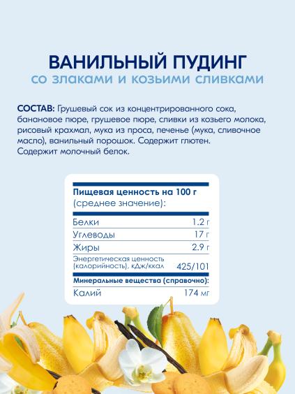 Kabrita® Vanil pudingi