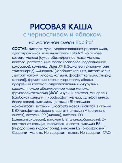 Guruchli bo‘tqasi qora olxori va olma bilan