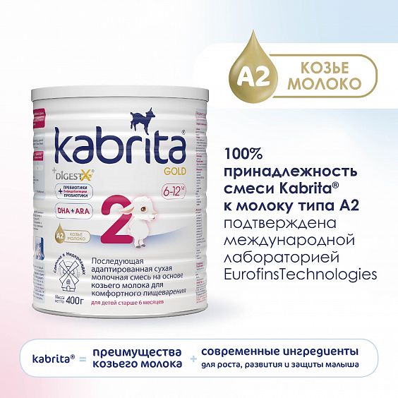 Kabrita<r></r> 2 GOLD