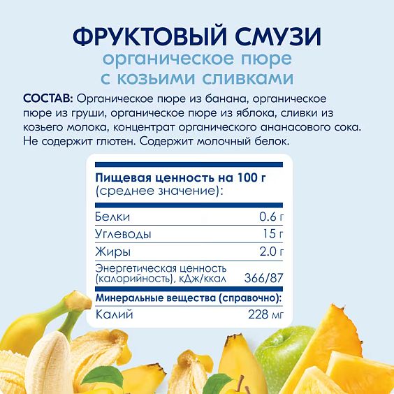 Kabrita<r></r> Mevali smuzi