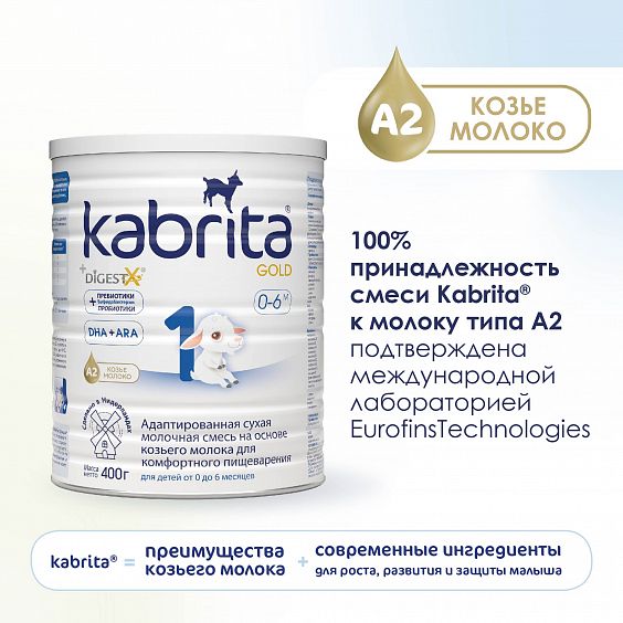 Kabrita<r></r> 1 GOLD