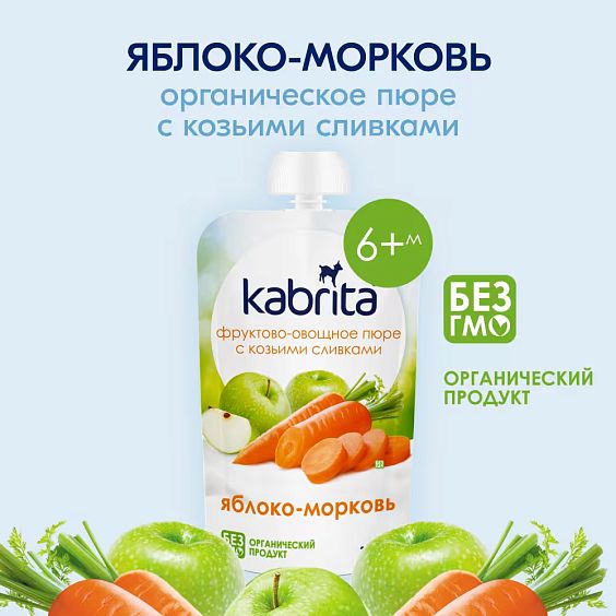 Kabrita<r></r> Olma-sabzi