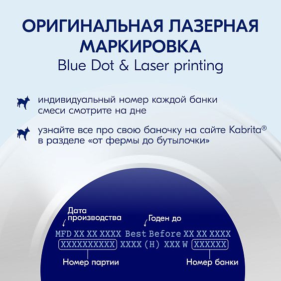 Kabrita<r></r> 1 GOLD