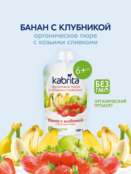 Kabrita<r></r> Banan qulupnay bilan