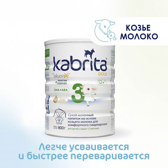 Kabrita<r></r> 3 GOLD
